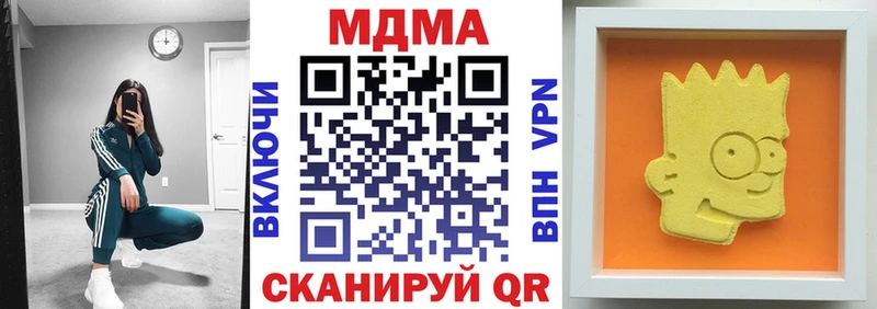 МДМА crystal  Купить закладки  Яхрома 