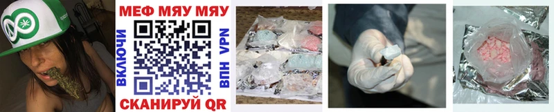 Мефедрон кристаллы  Купить где  Яхрома 